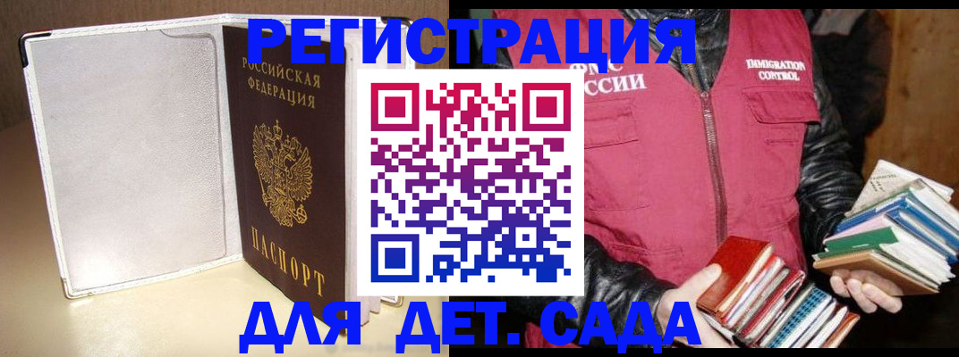 временная регистрация адрес в Сергиевом Посаде