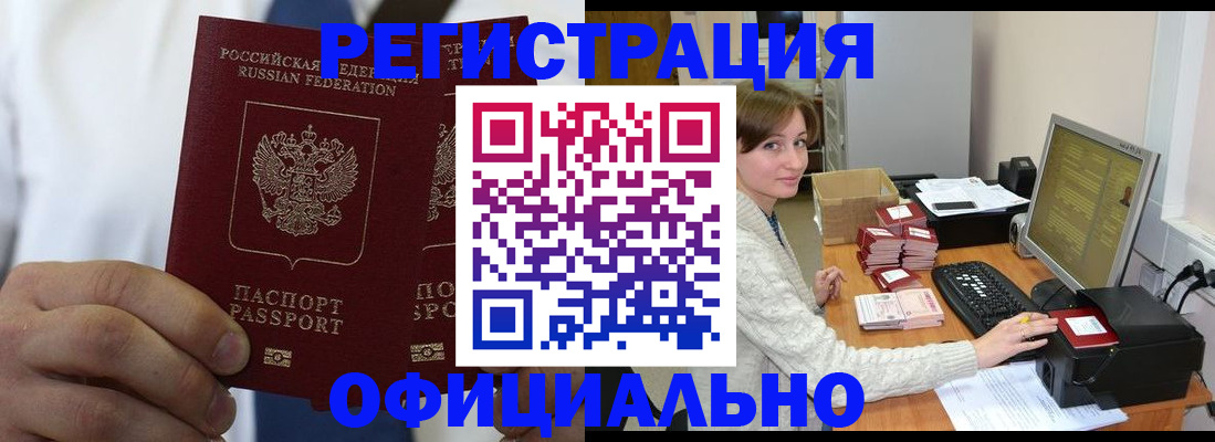 прописка для школы в Сергиевом Посаде