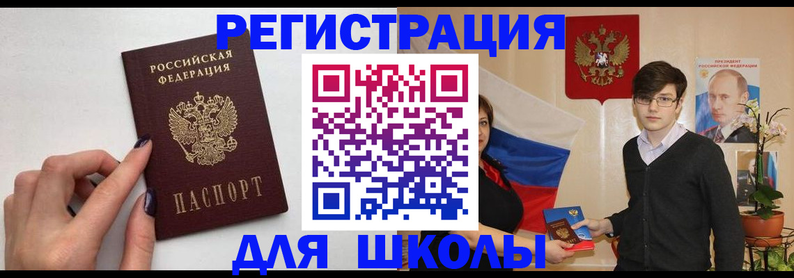 временная регистрация для всех в Сергиевом Посаде