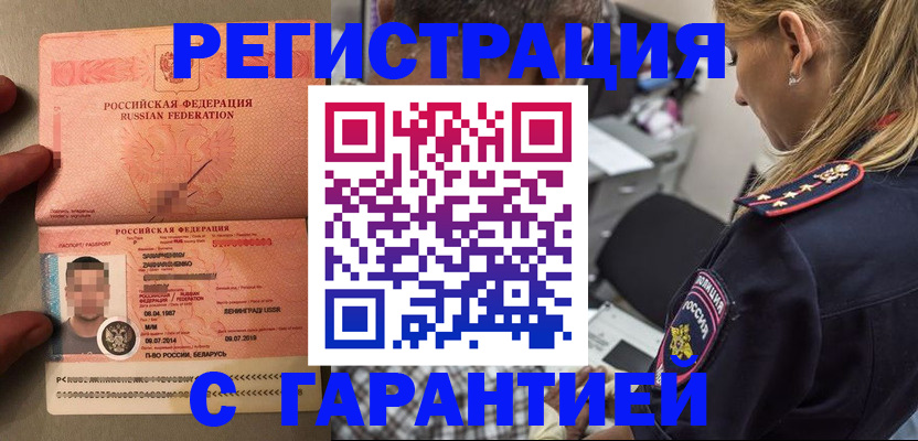 временная регистрация собственник в Сергиевом Посаде