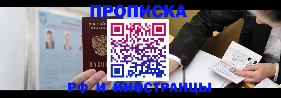 временная регистрация госуслуги в Сергиевом Посаде