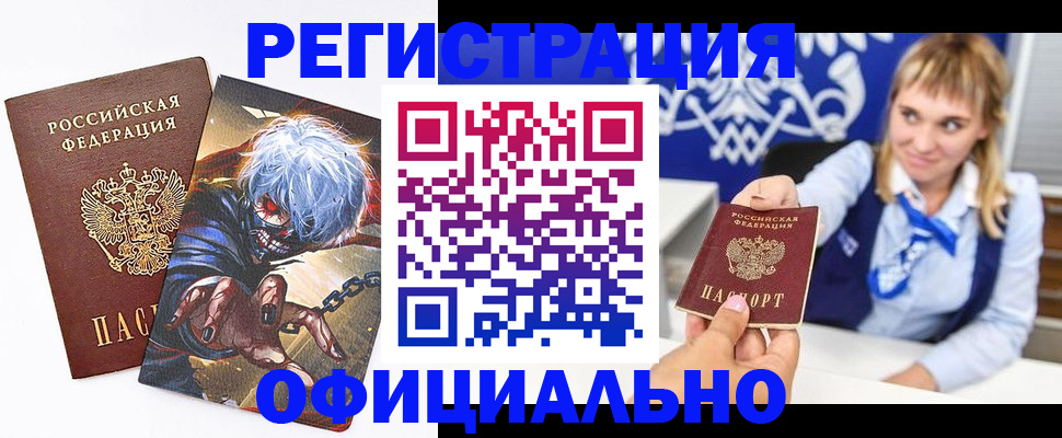 временная прописка в Сергиевом Посаде