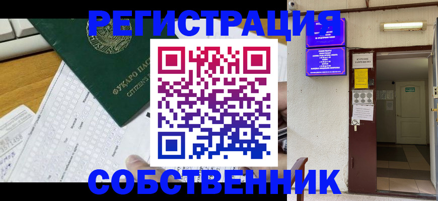временная регистрация для всех в Сергиевом Посаде