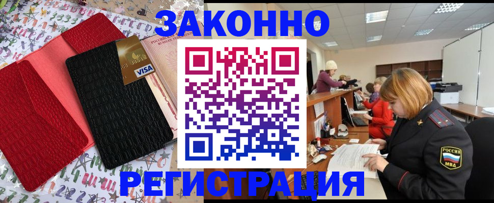 прописка поиск в Сергиевом Посаде